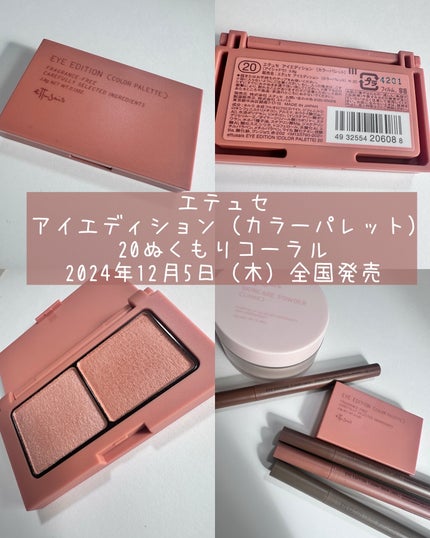 エテュセ アイエディション(カラーパレット)/ettusais/アイシャドウパレットを使ったクチコミ(7枚目)