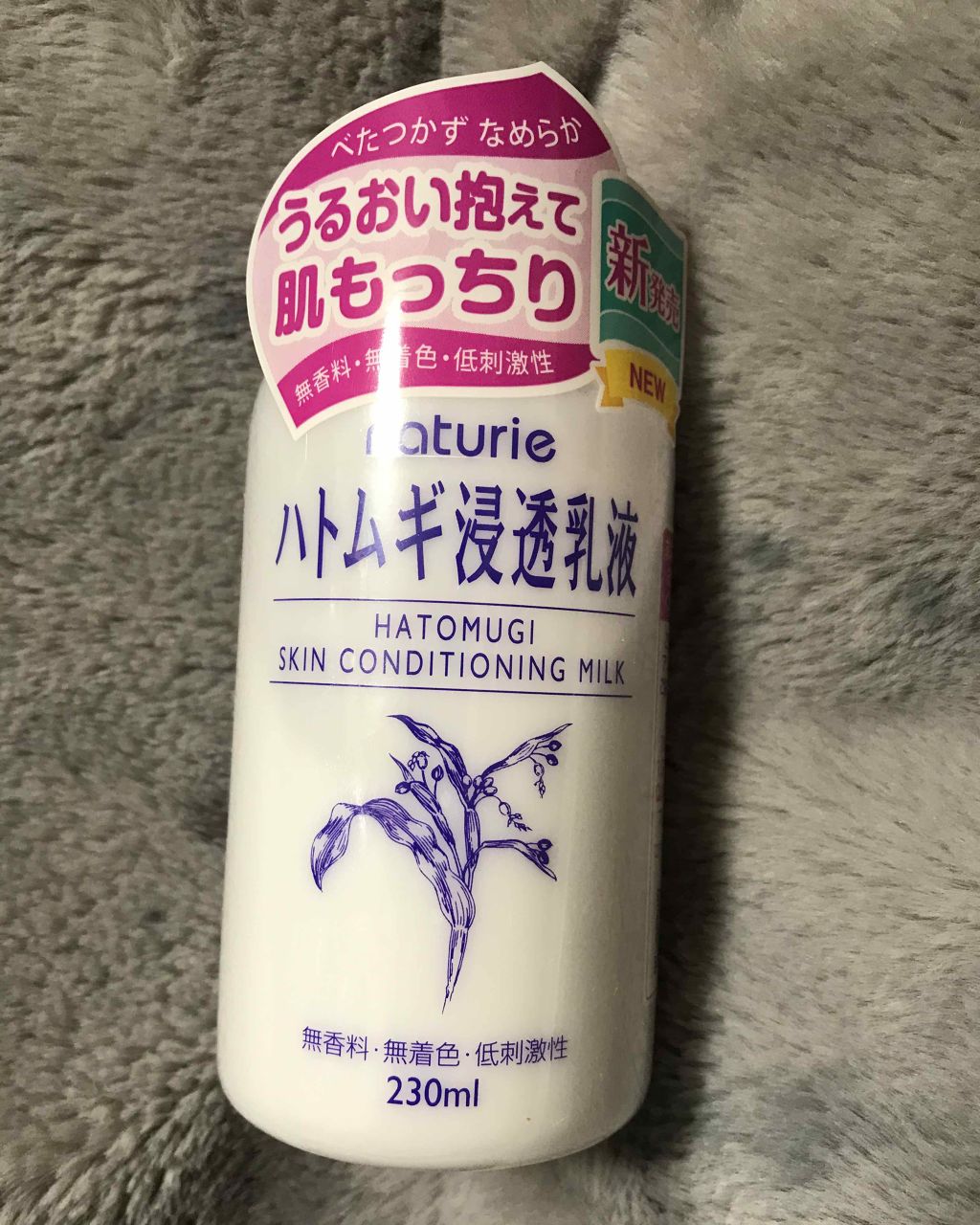 ハトムギ浸透乳液(ナチュリエ スキンコンディショニングミルク)/ナチュリエ/乳液を使ったクチコミ（1枚目）