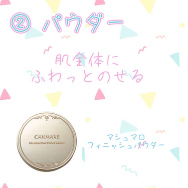 マシュマロフィニッシュパウダー/キャンメイク/プレストパウダーを使ったクチコミ（3枚目）