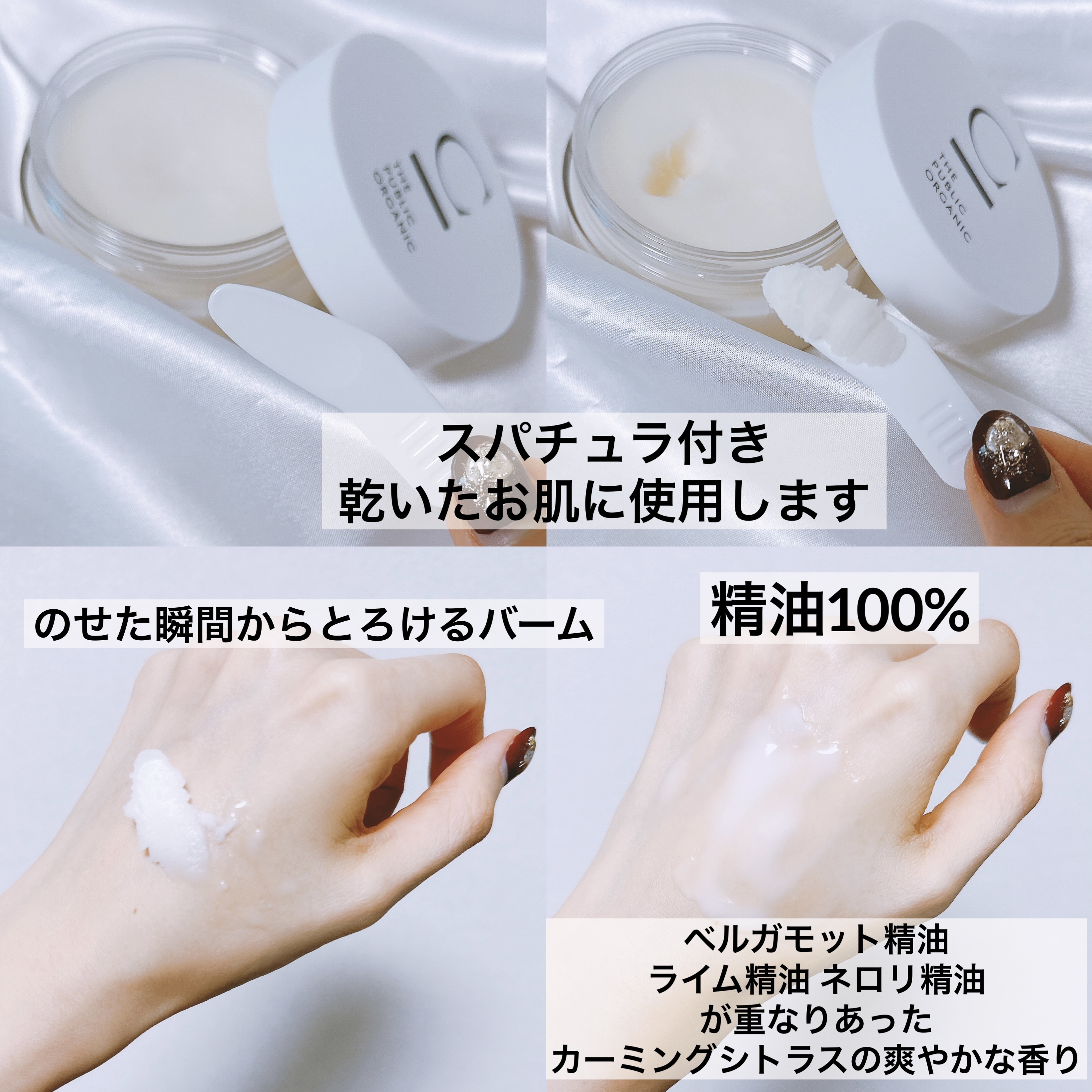  シンクロヌーディー フラワーバタークレンジングバーム/C THE PUBLIC ORGANIC/クレンジングバームを使ったクチコミ（2枚目）