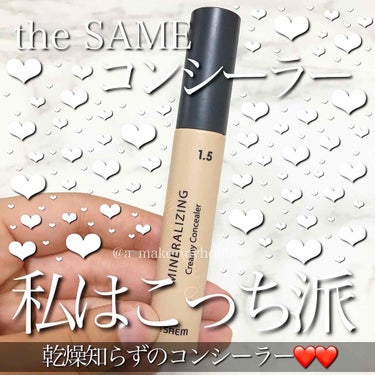 ミネラライジング クリーミーコンシーラー 1.5 カプチーノ/the SAEM/リキッドコンシーラーを使ったクチコミ（1枚目）