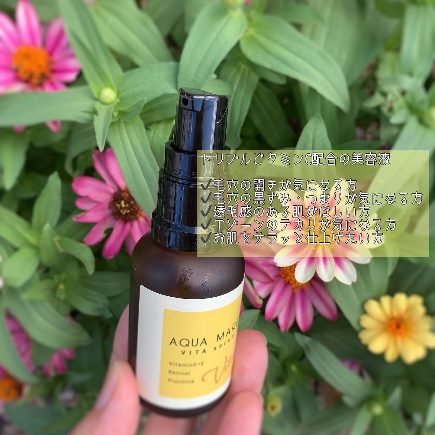 ビタセラム/AQUA MARE/美容液を使ったクチコミ（2枚目）