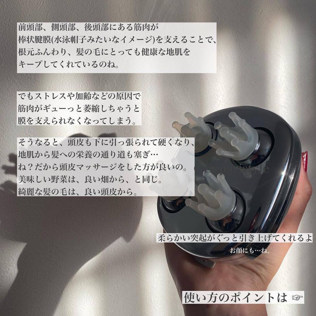 ReFa GRACE HEAD SPA/ReFa/ヘッドマッサージャーを使ったクチコミ(4枚目)