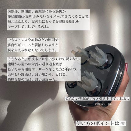 ReFa GRACE HEAD SPA/ReFa/ヘッドマッサージャーを使ったクチコミ(4枚目)