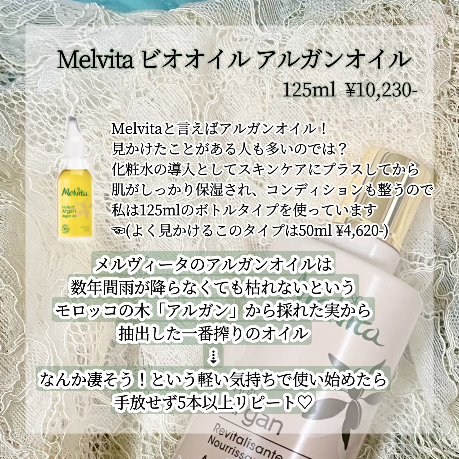ビオオイル アルガンオイル/Melvita/フェイスオイルを使ったクチコミ（2枚目）
