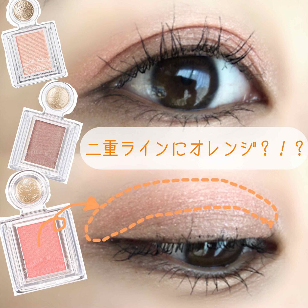 シャドーカスタマイズ/MAJOLICA MAJORCA/単色アイシャドウを使ったクチコミ(1枚目)