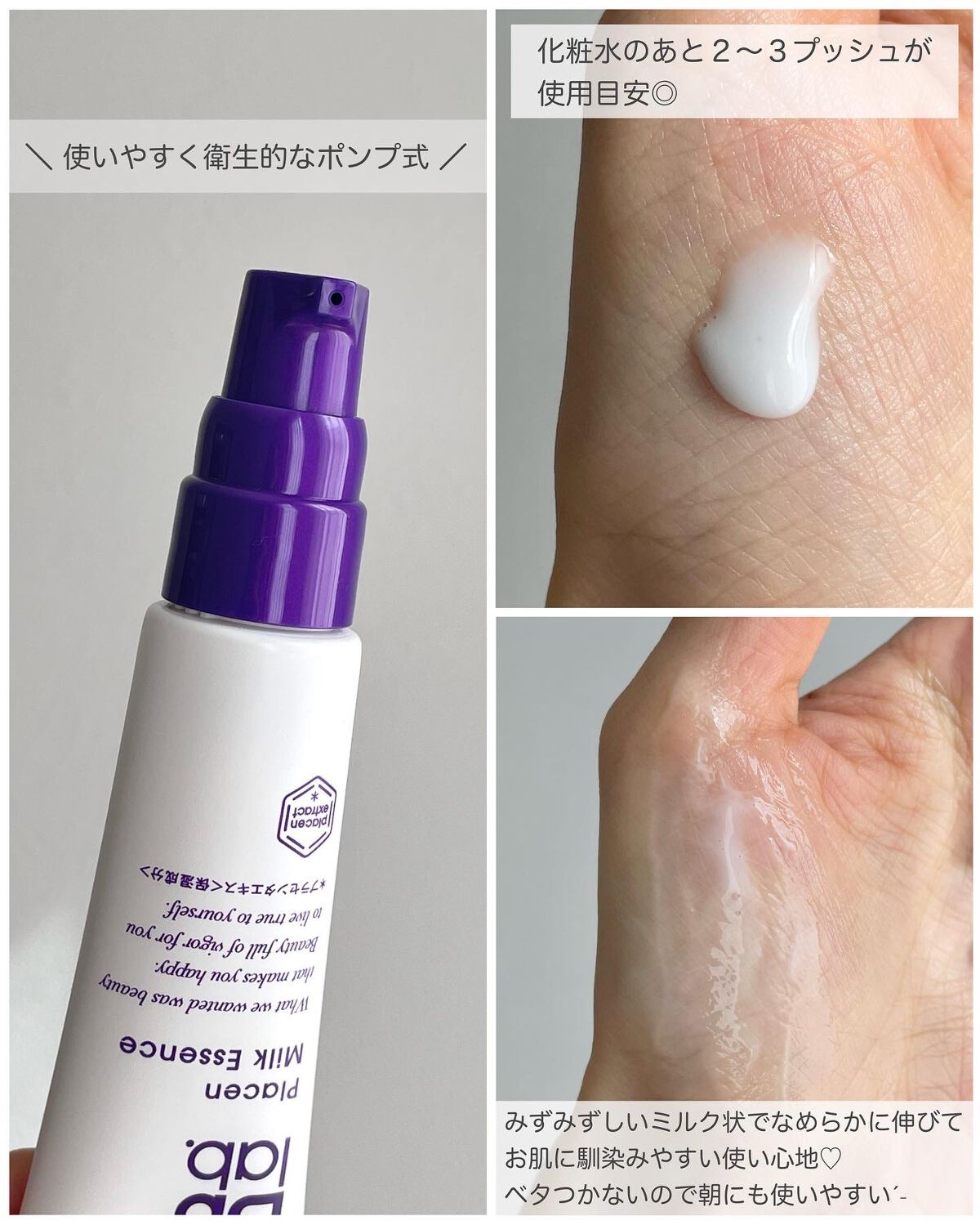 プラセンミルクエッセンス/Bb lab./美容液を使ったクチコミ（2枚目）