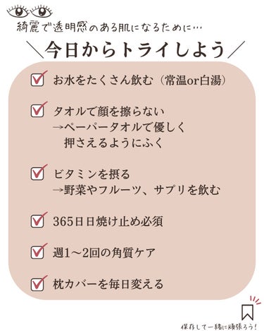 ＼ぱち子が思う美人の共通点🕊️／

①肌が綺麗
どれだけ顔が整ってても
肌が汚いと残念だなって思う。
自分がそう思われないためにも
できることから、意識してるよ！


②艶のある髪
ほとんどの美人は髪が綺麗！
ぱち子はパッサパサのほうきヘアで
艶髪とは程遠いから、
ホームケア、アイロンの温度調整とか
すぐ始められることからスタート🍂
今年は髪質改善行くのが目標！


③指先まで綺麗
美人な人って指まで美人じゃない？？
友達にも爪の形が綺麗な子がいて
羨ましいと思ってたけど、
指のマッサージで細くなるって
見かけたから信じて頑張り中✌🏽


④鎖骨が綺麗
鎖骨が綺麗に出てると
色っぽさマシマシになるよね🤤
埋もれた鎖骨発掘マッサージを
お風呂上がりにやるようにして
年内に鎖骨を発見して見せる🔍


みんなが思う美人ってどんな人？


･････････････････❤️‍🔥････････････････

最後まで見てくれてありがとう💋ˎˊ˗

ぱち子の事フォローしたら
色っぽくなれちゃうかも🥀
▼
@pachico.eyemake

･････････････････❤️‍🔥････････････････

 #おもち肌スキンケア 
#垢抜ける方法 の画像 その2