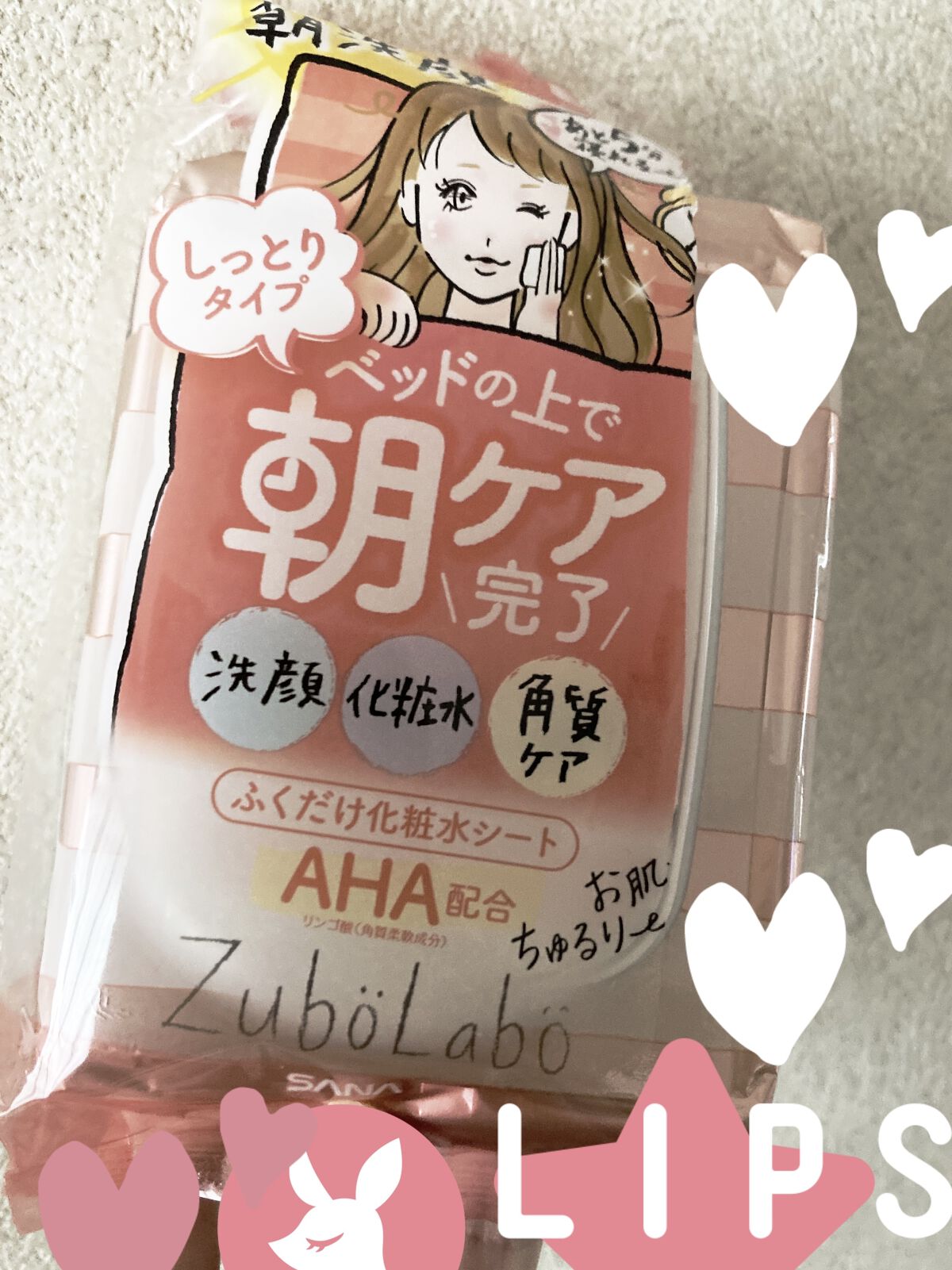 朝用ふき取り化粧水シート しっとりタイプ/ズボラボ/拭き取り化粧水を使ったクチコミ（1枚目）