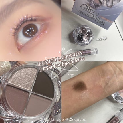ツイストポットアイパレット/MUZIGAE MANSION/アイシャドウパレットを使ったクチコミ(1枚目)