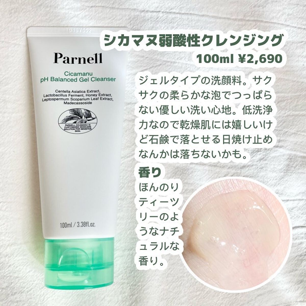 シカマヌ　クレンジングフォーム/parnell/洗顔フォームを使ったクチコミ（3枚目）