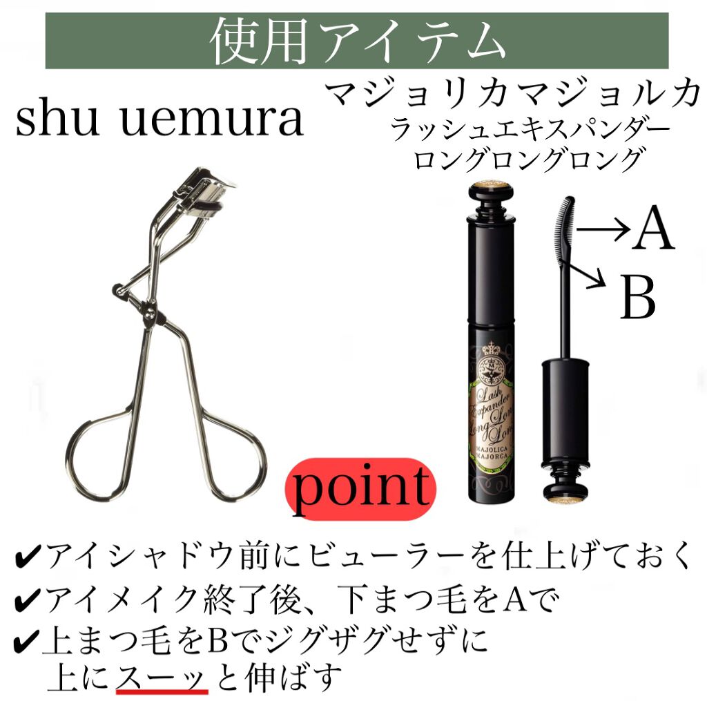 アイラッシュカーラー/shu uemura/ビューラーを使ったクチコミ(2枚目)