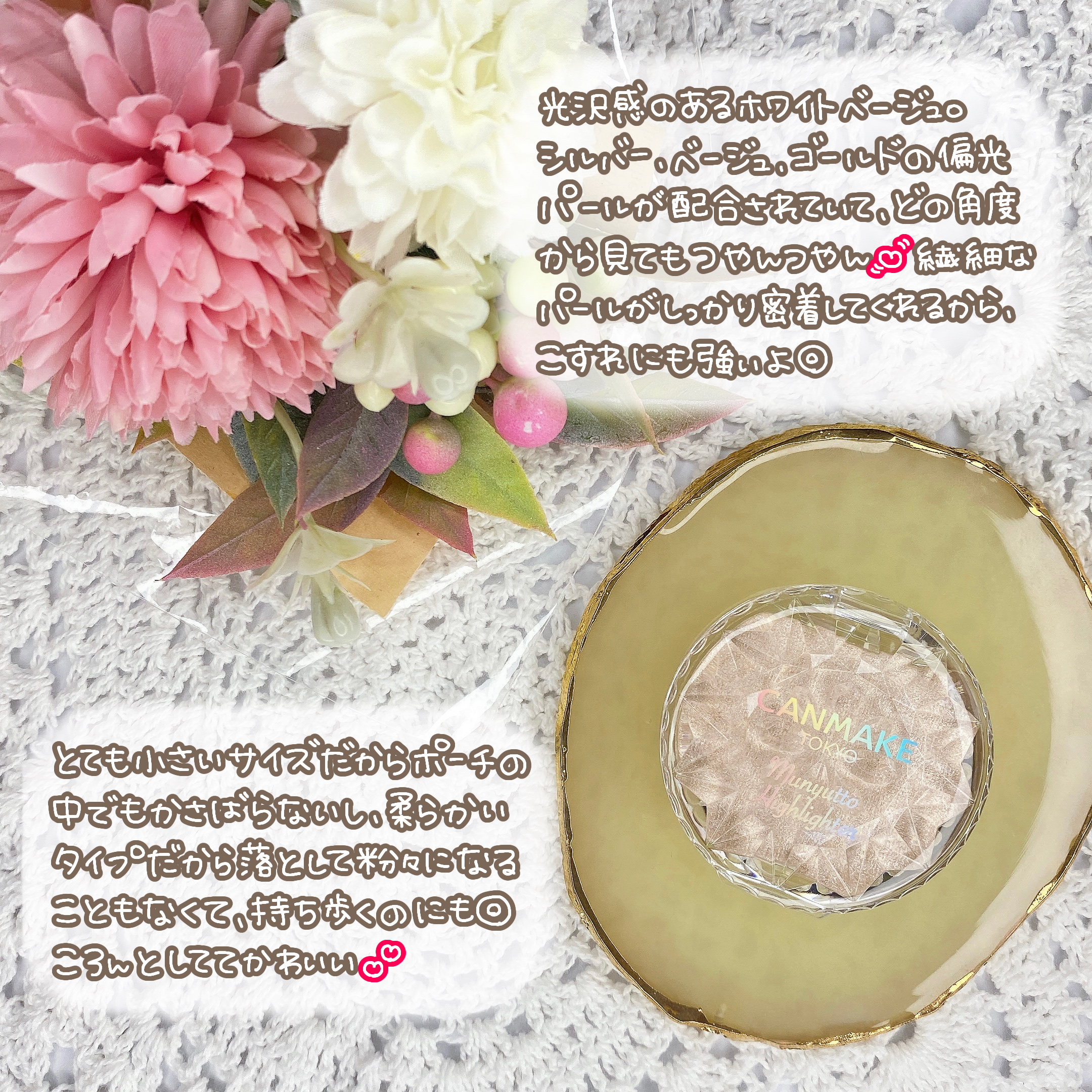 むにゅっとハイライター/キャンメイク/クリームハイライトを使ったクチコミ（2枚目）