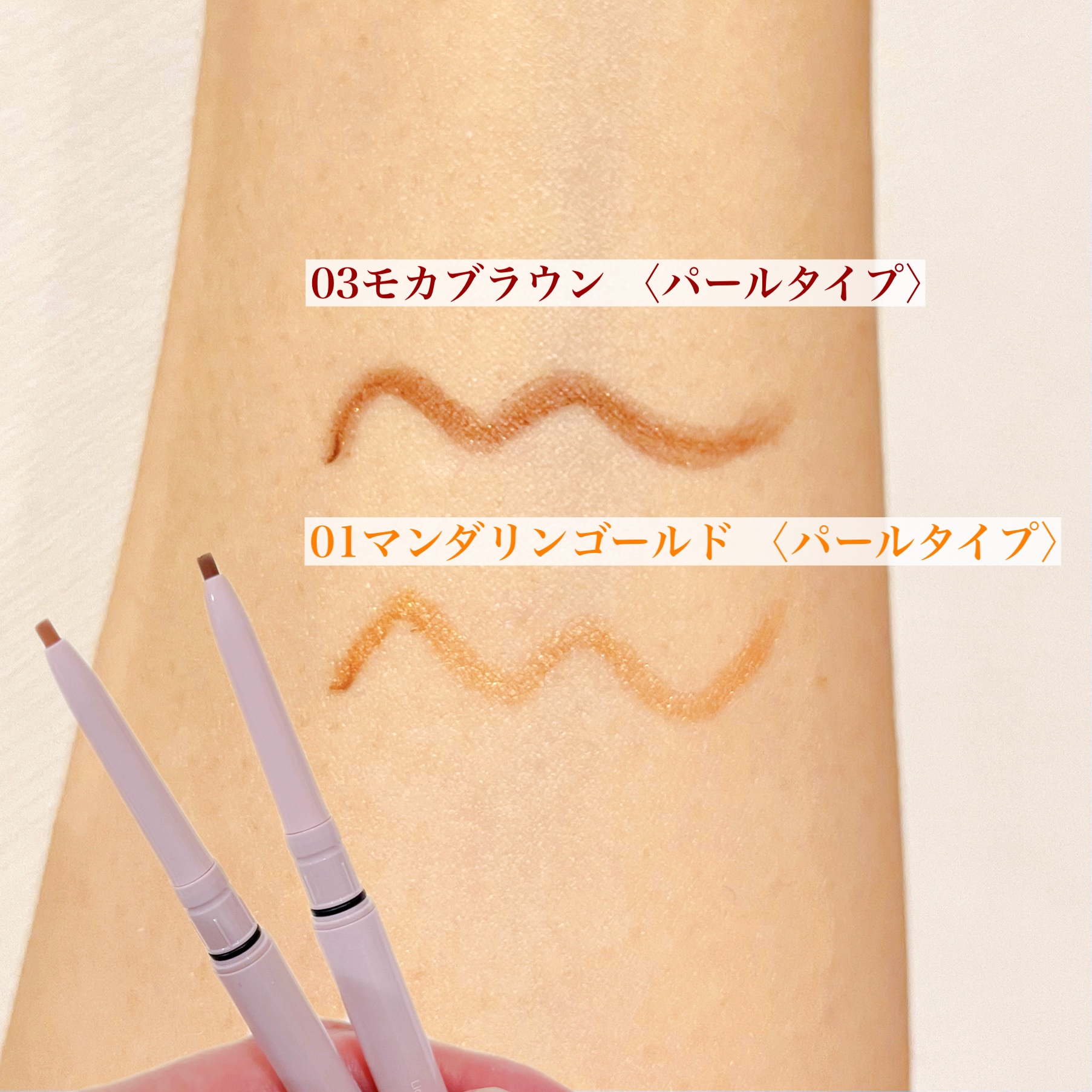 デイジードール クリーミーライナー 01 マンダリンゴールド 〈パールタイプ〉/DAISY DOLL by MARY QUANT/ペンシルアイライナーを使ったクチコミ（2枚目）