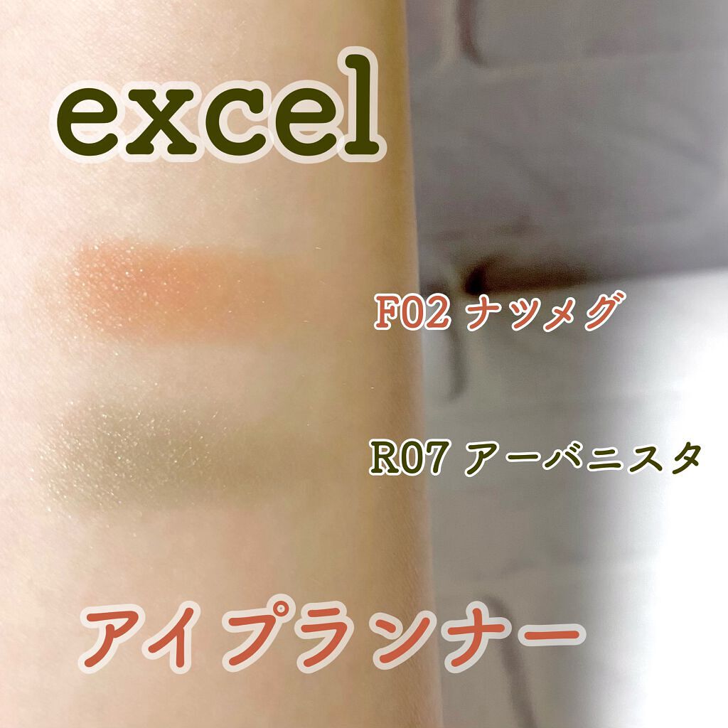 アイプランナー/excel/単色アイシャドウを使ったクチコミ（2枚目）