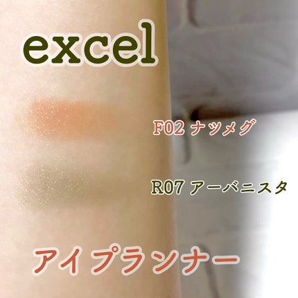 アイプランナー/excel/単色アイシャドウを使ったクチコミ(2枚目)