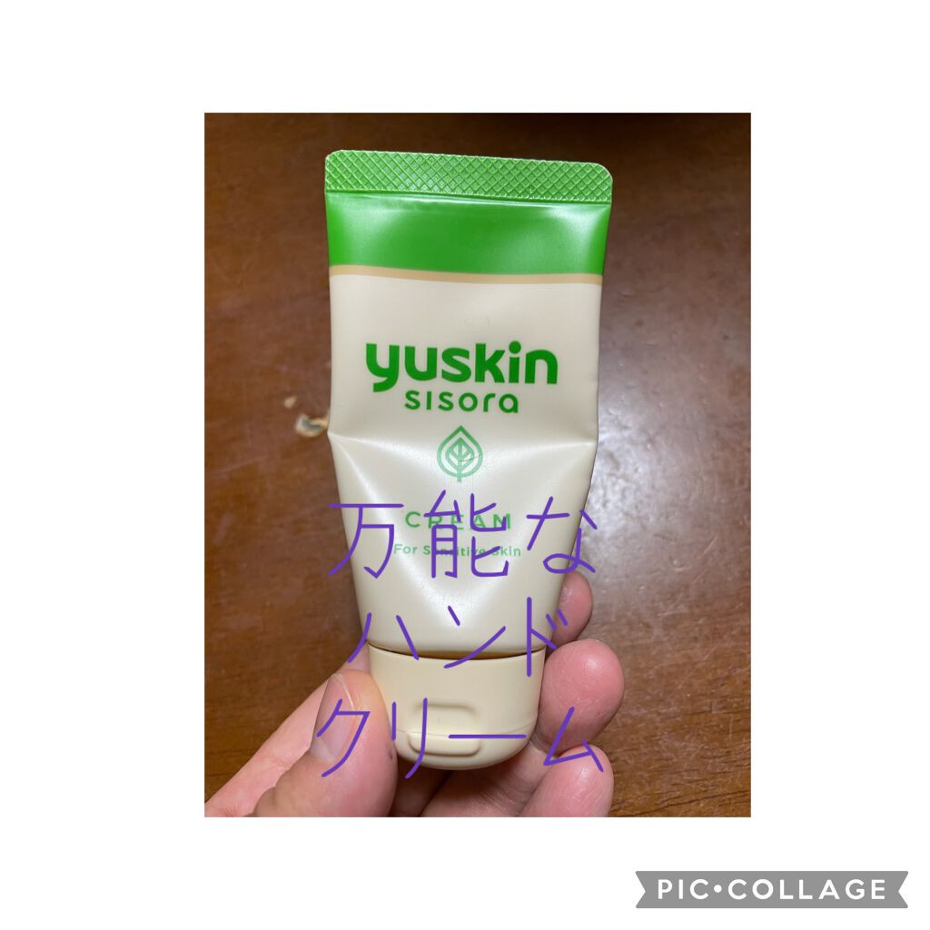 シソラ クリーム/ユースキン/ボディクリームを使ったクチコミ（1枚目）