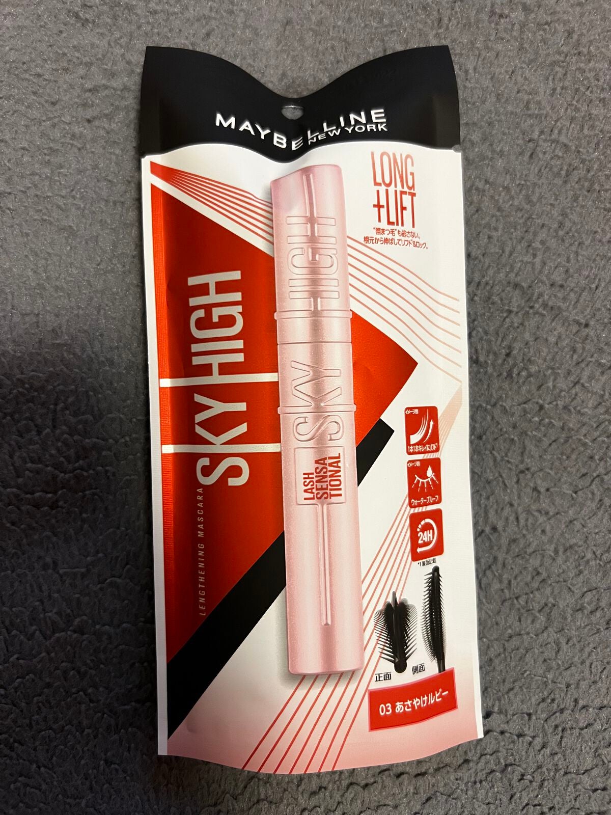 スカイハイ/MAYBELLINE NEW YORK/マスカラを使ったクチコミ(1枚目)