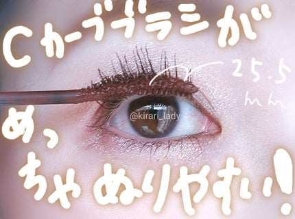 パーフェクトエクステンション マスカラ for カール/D-UP/マスカラを使ったクチコミ(2枚目)