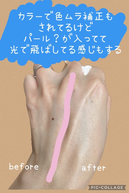 UVウルトラフィットベースEX/CEZANNE/化粧下地を使ったクチコミ(3枚目)