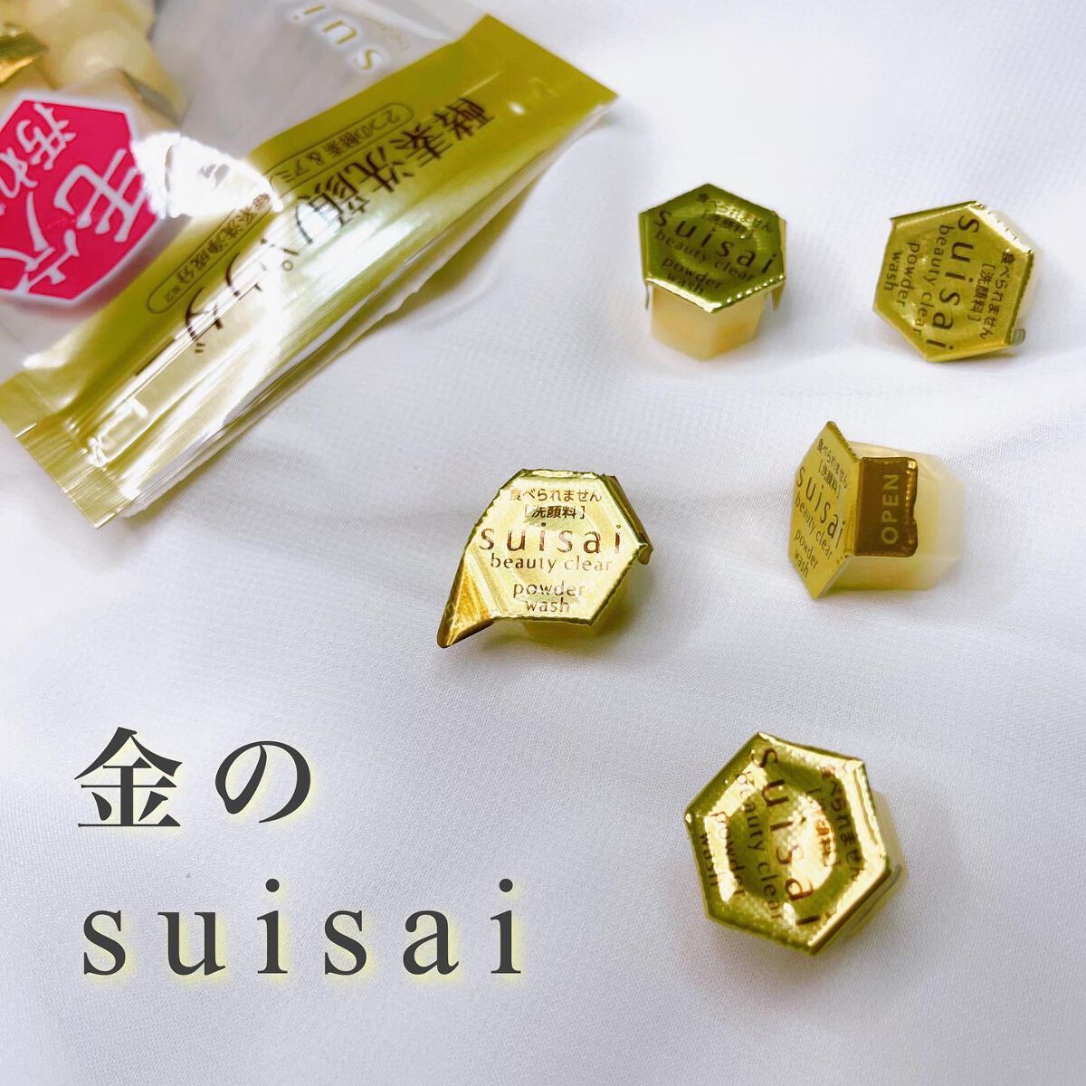 スイサイ ビューティクリア ゴールド パウダーウォッシュ/suisai/洗顔パウダーを使ったクチコミ（1枚目）