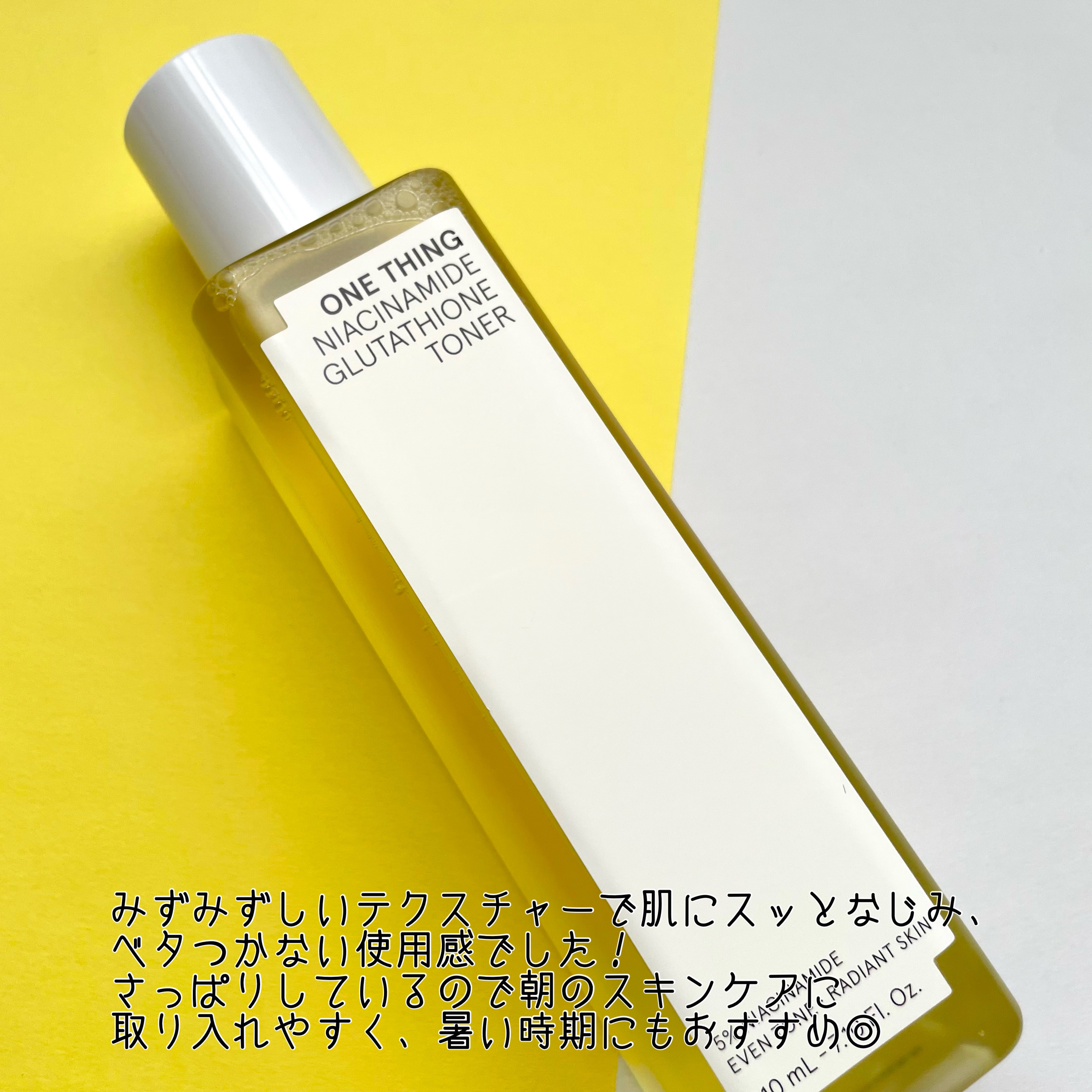 ナイアシンアミドグルタチオントナー/ONE THING/化粧水を使ったクチコミ（3枚目）