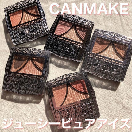 ジューシーピュアアイズ/キャンメイク/アイシャドウパレットを使ったクチコミ(1枚目)