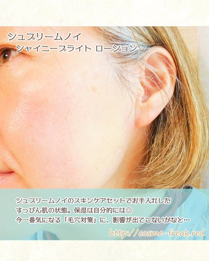 cosme-freak on LIPS 「シュプリームノイさまからいただきましたブースター化粧水、レビュ..」(4枚目)