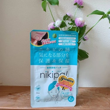 金冠堂 極薄透明パッチ nikipa!のクチコミ「金冠堂様から発売中のニキビ跡ケアアイテム、「ニキパ！」を使ってみました。

マスク生活で摩擦に.....」（1枚目）