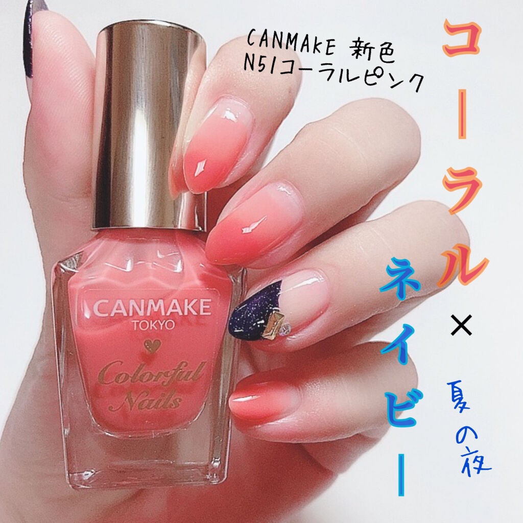 カラフルネイルズ/キャンメイク/マニキュアを使ったクチコミ(1枚目)