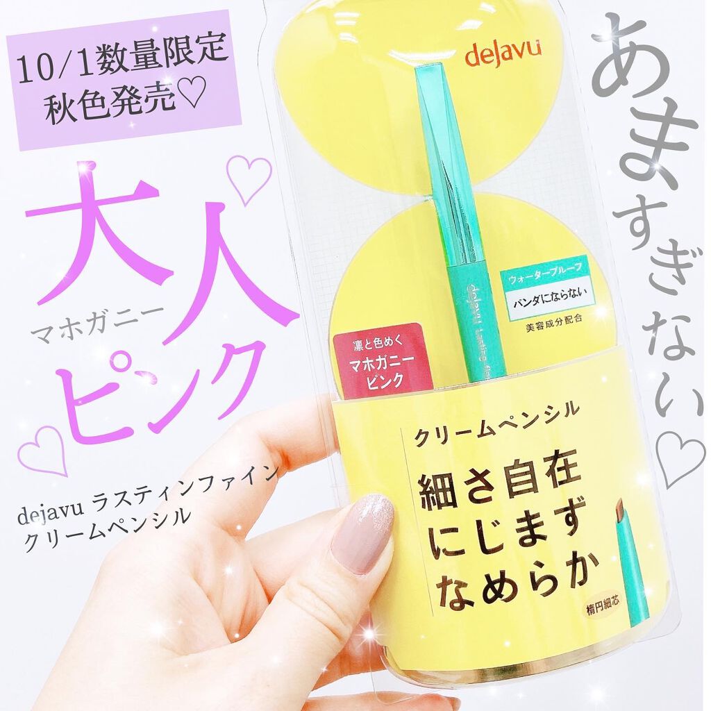 「密着アイライナー」クリームペンシル/デジャヴュ/ペンシルアイライナーを使ったクチコミ（1枚目）