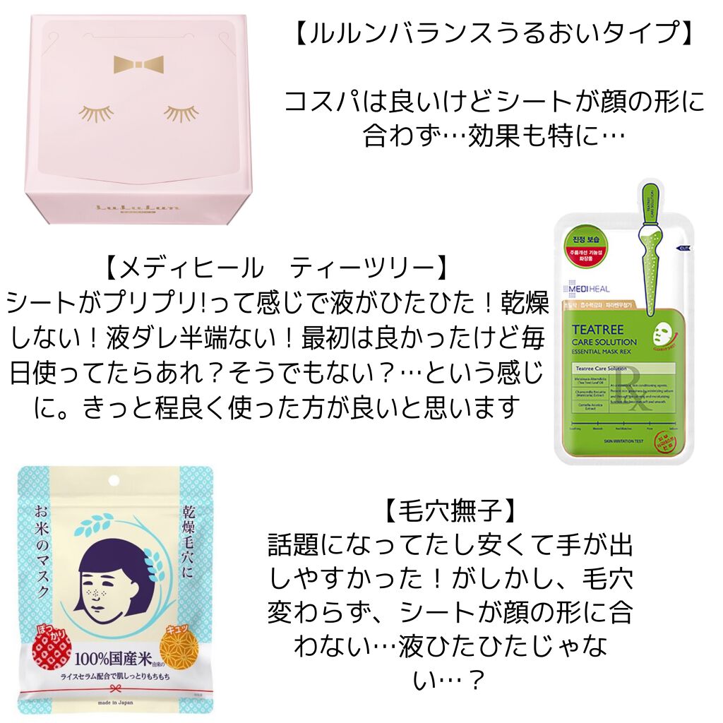 お米のマスク/毛穴撫子/シートマスク・パックを使ったクチコミ(2枚目)