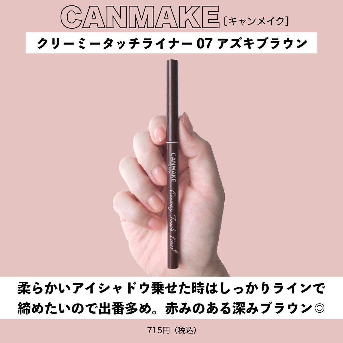 イージーeyeライナー/b idol/ジェルアイライナーを使ったクチコミ（2枚目）