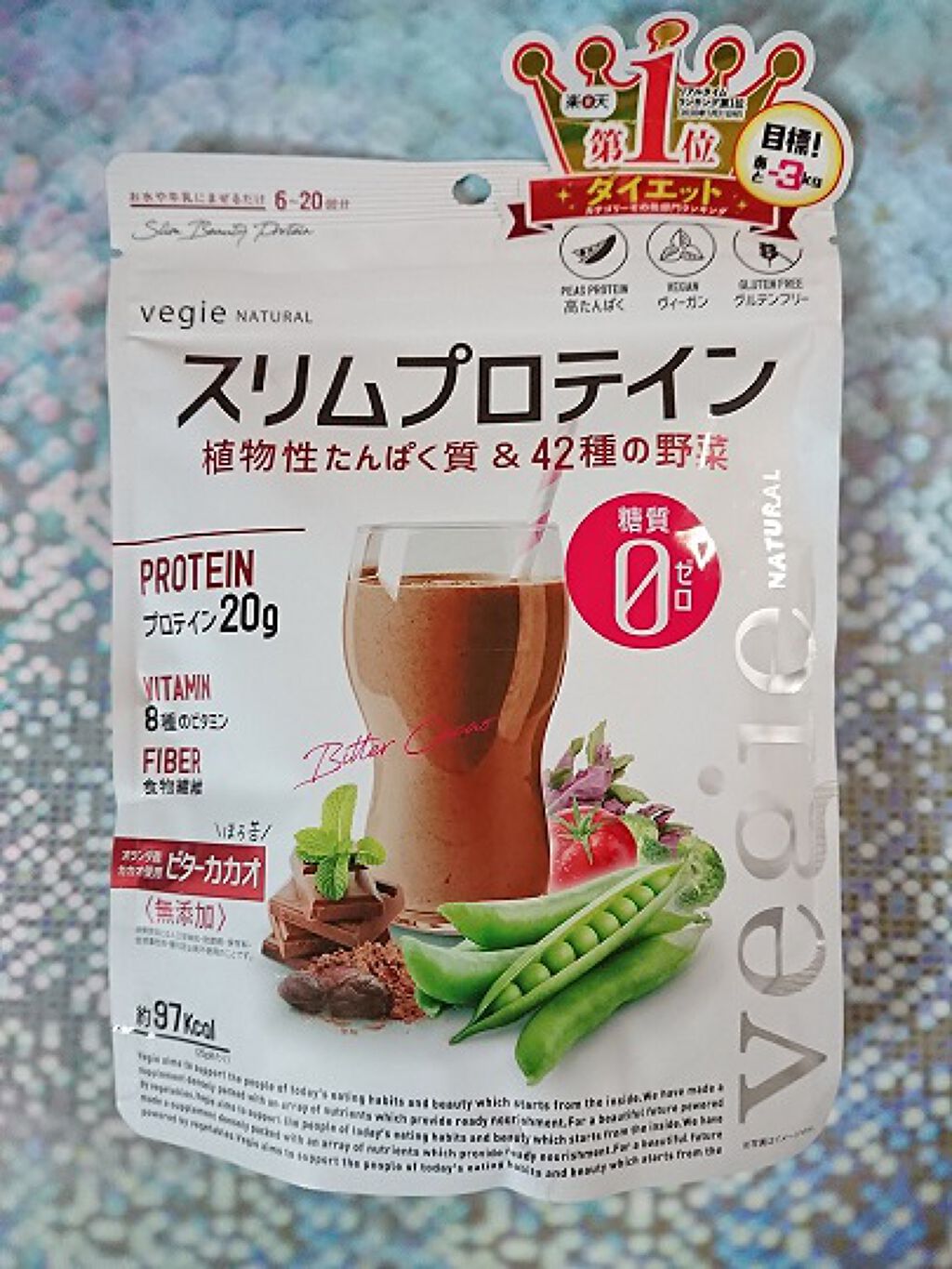 スリムプロテイン/vegie natural/ソイプロテインを使ったクチコミ（1枚目）