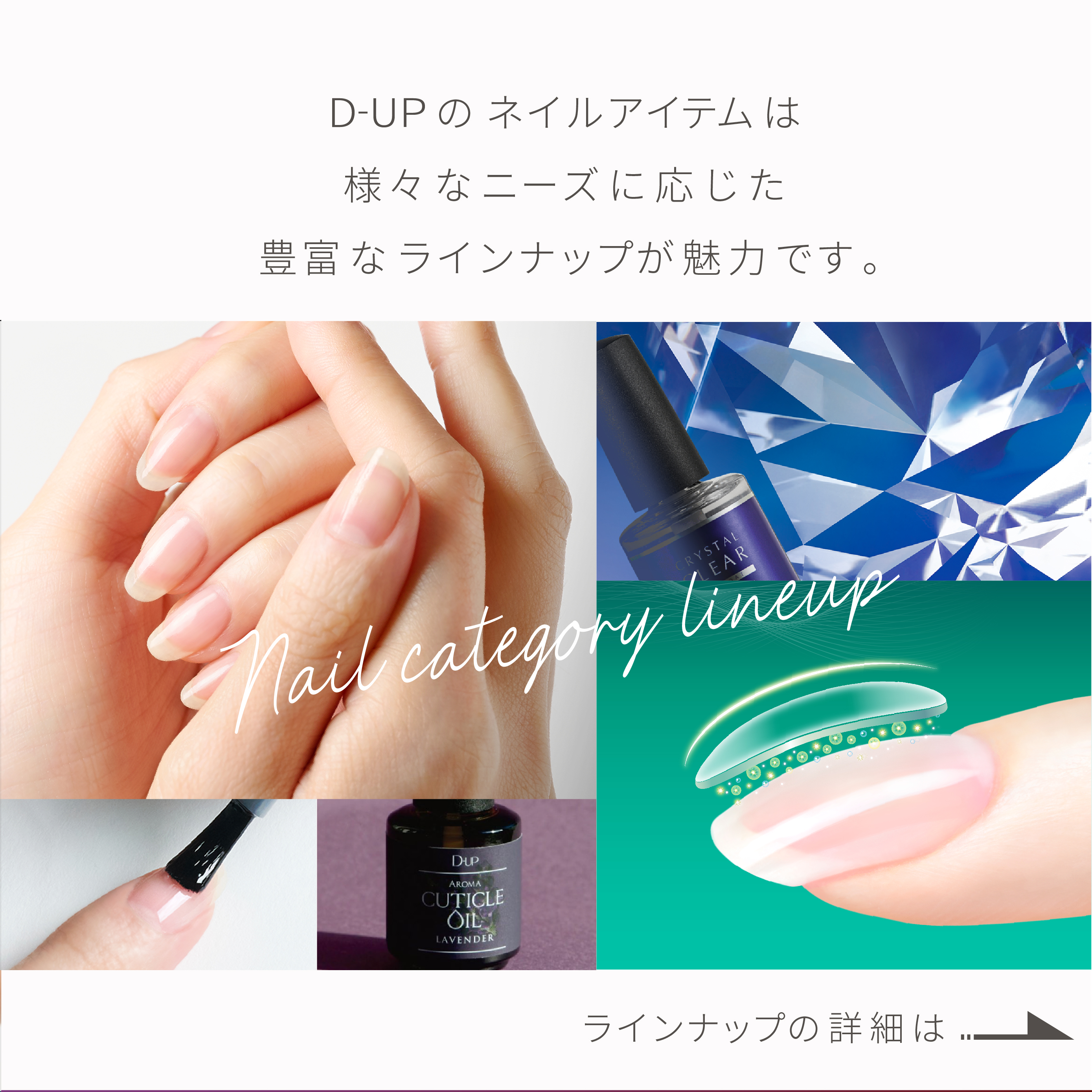 ディーアップ クリスタルクリア トップコート/D-UP/ネイルトップコートを使ったクチコミ（2枚目）