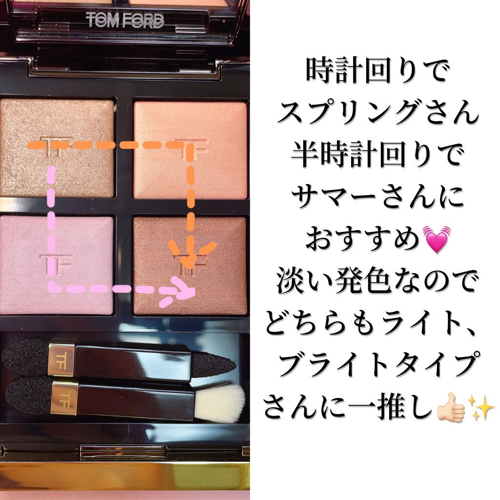 アイ カラー クォード/TOM FORD BEAUTY/アイシャドウパレットを使ったクチコミ(4枚目)