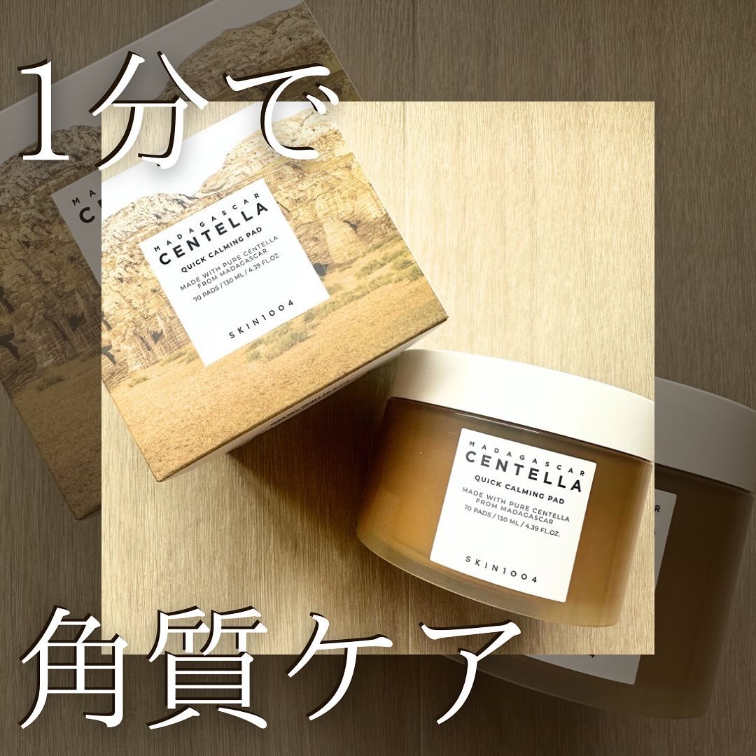 センテラ クイックカーミングパッド/SKIN1004/トナーパッドを使ったクチコミ（1枚目）
