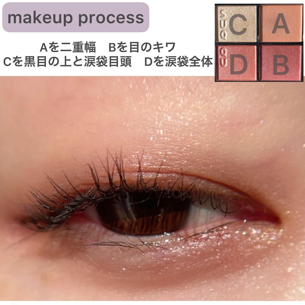 シグニチャー カラー アイズ/SUQQU/アイシャドウパレットを使ったクチコミ(3枚目)