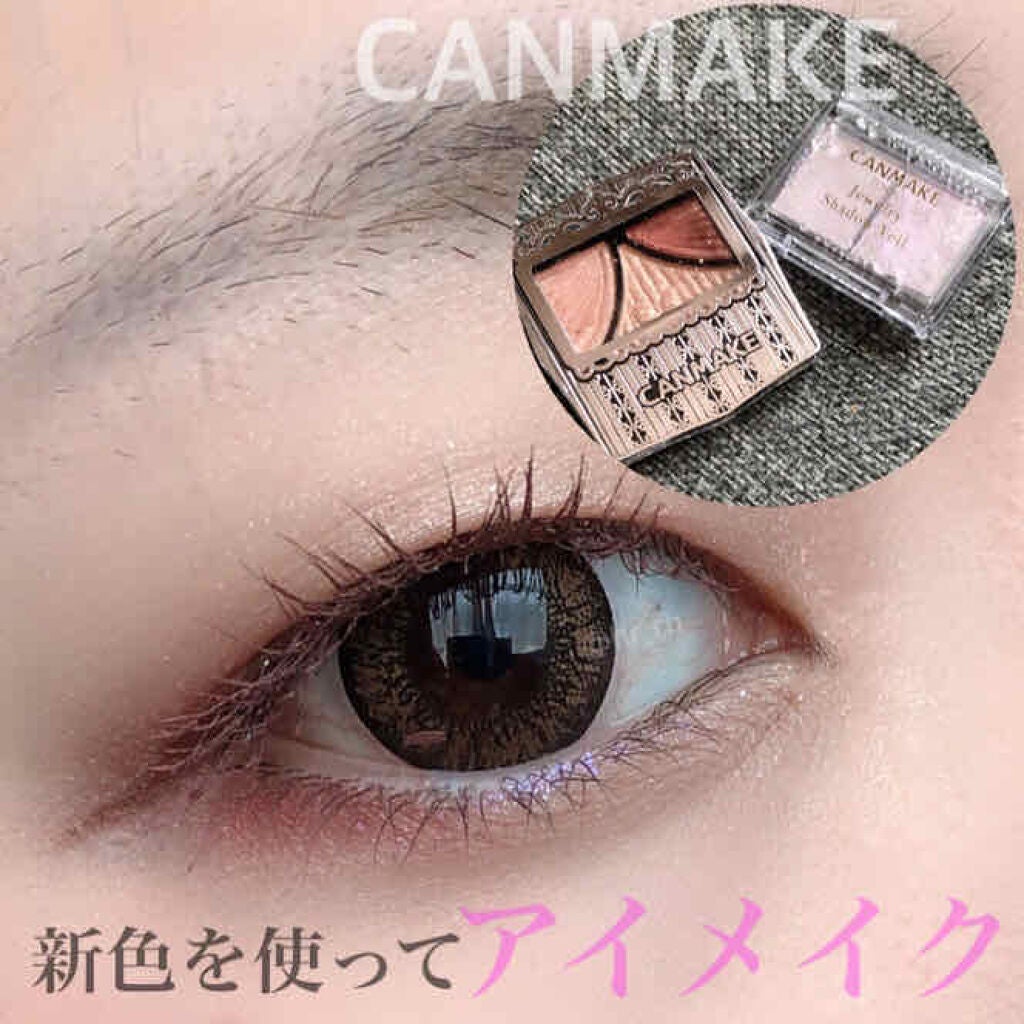 ジューシーピュアアイズ/キャンメイク/アイシャドウパレットを使ったクチコミ(1枚目)