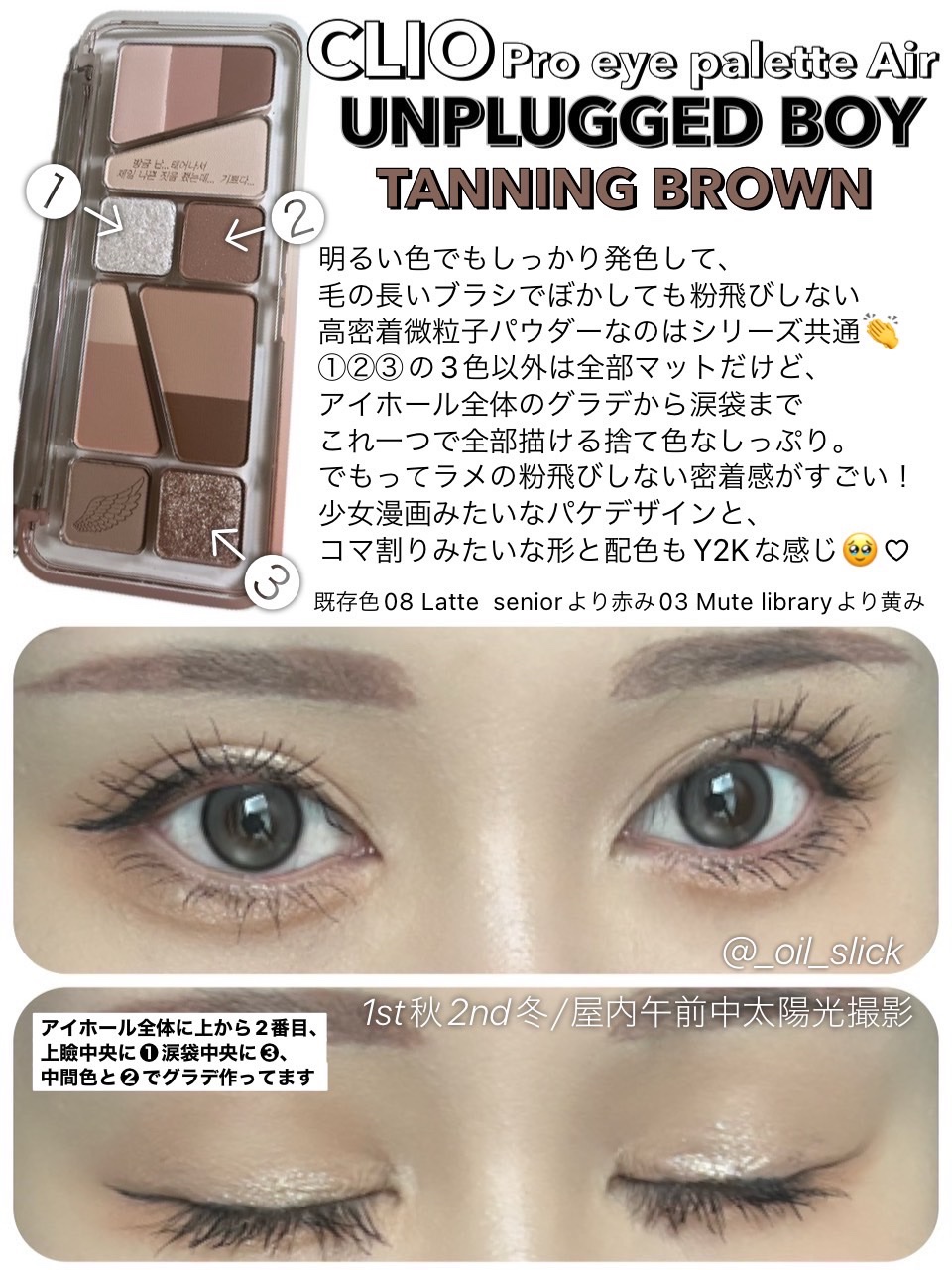 限定アイシャドウパレット】リシュリュー ウィング パレット