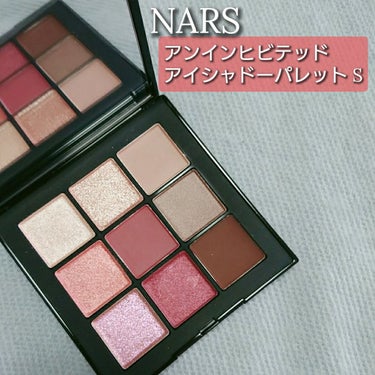 アンインヒビテッド アイシャドーパレット S /NARS/アイシャドウパレットを使ったクチコミ（1枚目）