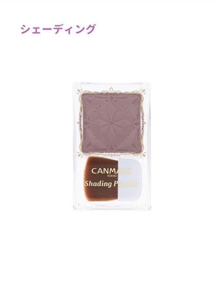 シェーディングパウダー/キャンメイク/シェーディングを使ったクチコミ(7枚目)