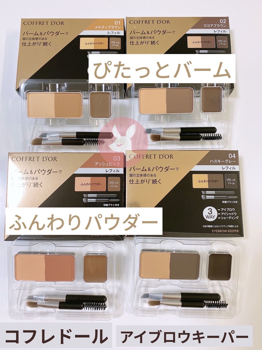 アイブロウキーパー/コフレドール/パウダーアイブロウを使ったクチコミ（1枚目）