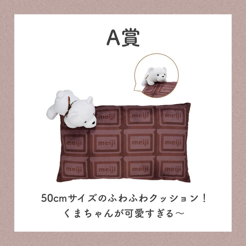 アフリカ少女🐘モテコスメ on LIPS 「【必見】\絶対に引くべきmeijiの一番くじ/SNSで超話題の..」(2枚目)