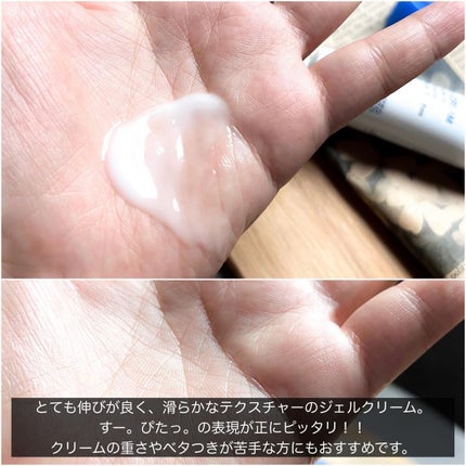 シカデイリー ジェルクリーム/ユリアージュ/フェイスクリームを使ったクチコミ(8枚目)