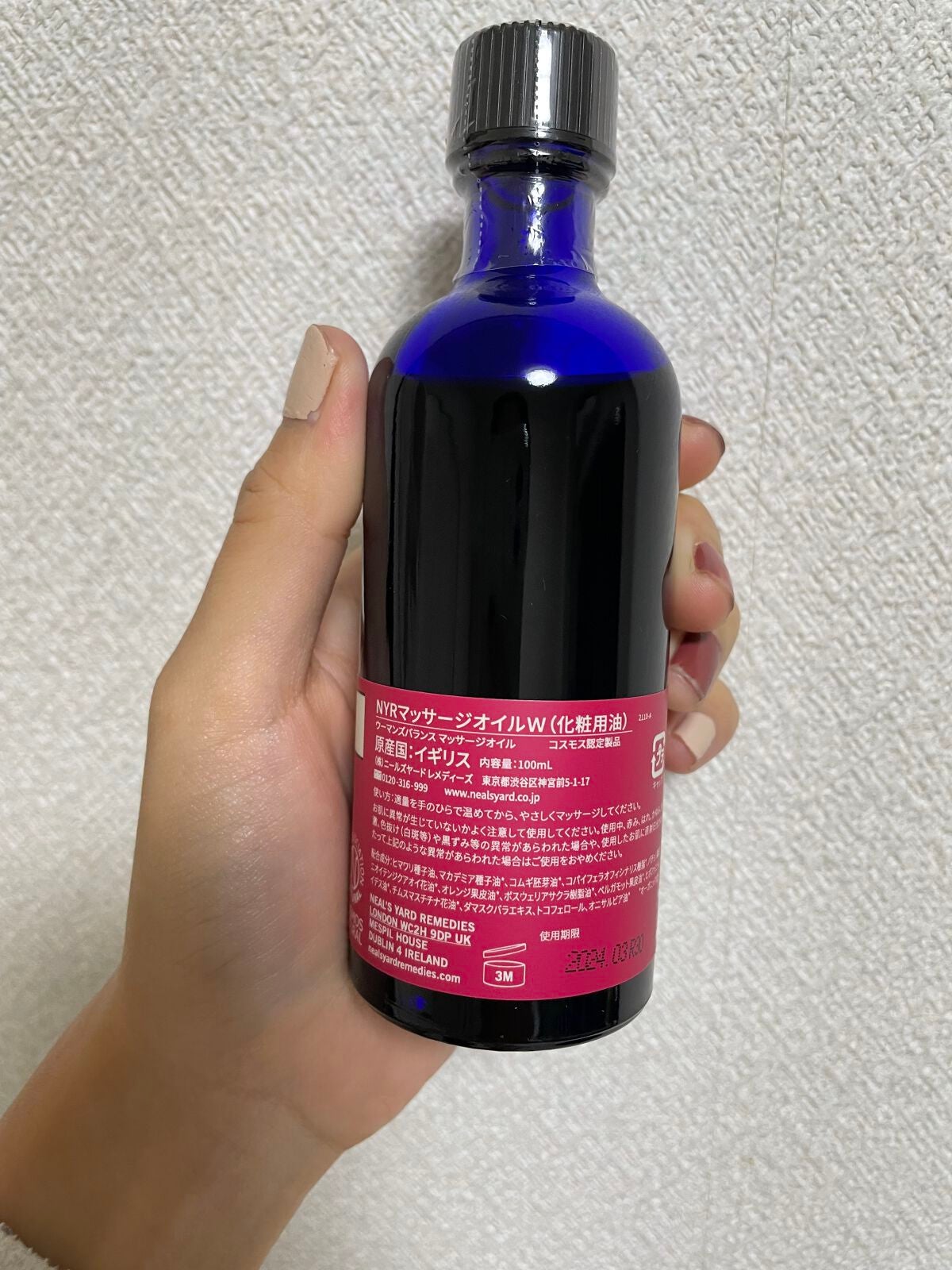 ウーマンズバランス マッサージオイル/ニールズヤード レメディーズ/ボディオイルを使ったクチコミ(2枚目)