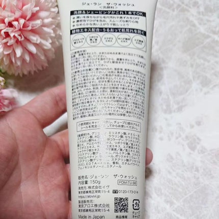 ジェ・ラン ザ・ウォッシュ/JELLAN/洗顔フォームを使ったクチコミ(3枚目)