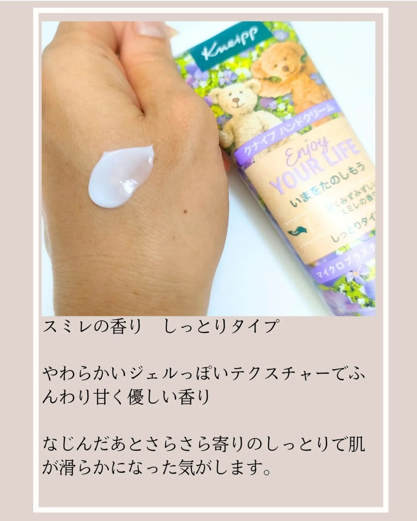 グーテナハト ハンドクリーム ホップ＆バレリアンの香り 20ml/クナイプ/ハンドクリームを使ったクチコミ（3枚目）