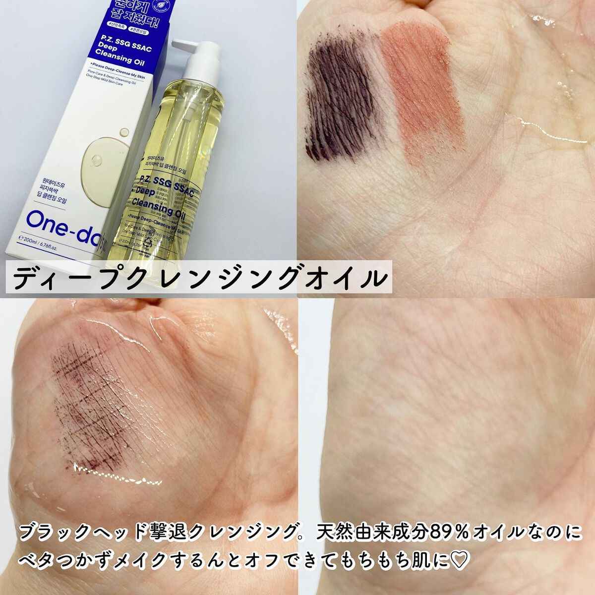 ディープクレンジングフォーム/One-day's you/洗顔フォームを使ったクチコミ（2枚目）