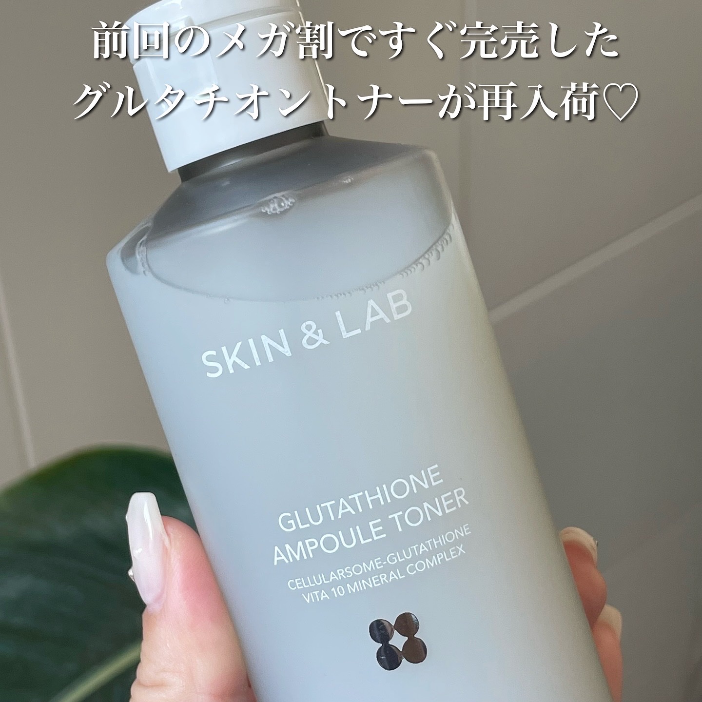 グルタチオンアンプルトナー/SKIN&LAB/化粧水を使ったクチコミ（2枚目）